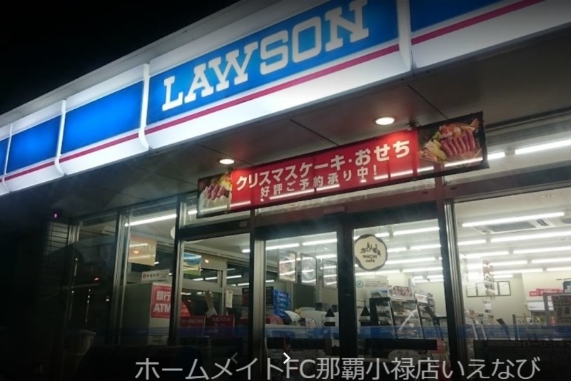 コンビニ　ローソン中城登又店（コンビニ）まで308m