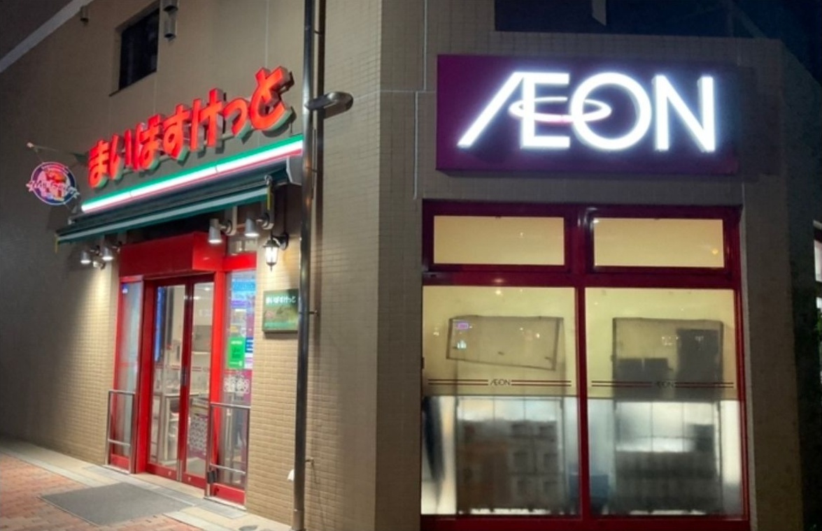 スーパー　まいばすけっと森下駅南店（スーパー）まで212m