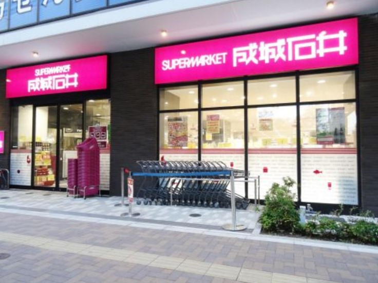 スーパー　成城石井池尻大橋店（スーパー）まで190m