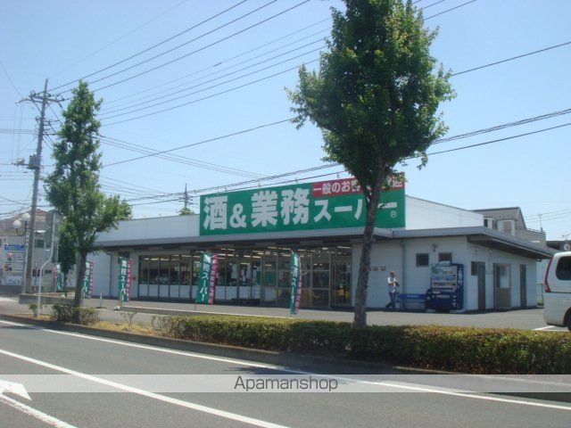 その他　業務スーパー連取店（その他）まで1138m