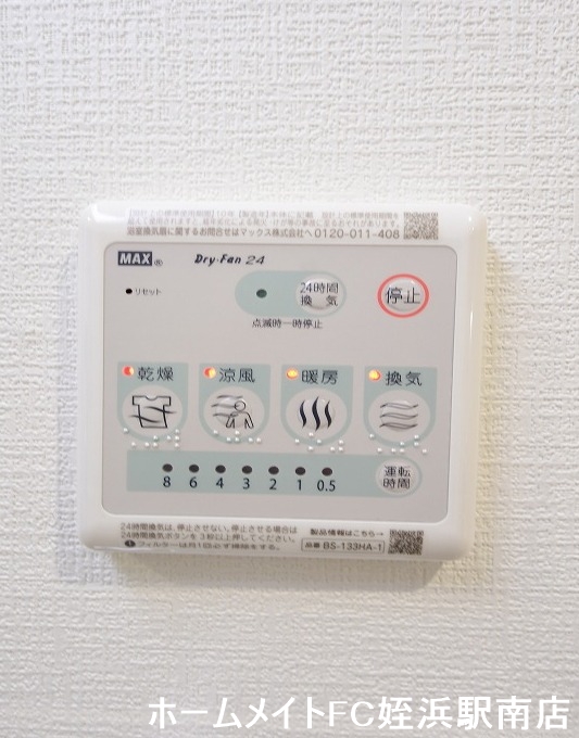 その他設備　★浴室乾燥機付き♪★参考写真
