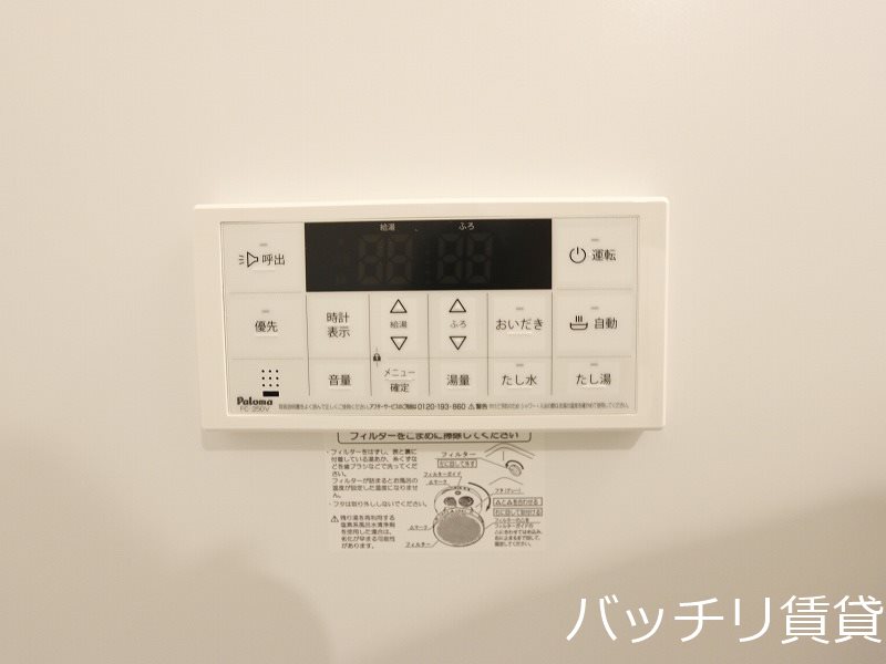 その他設備