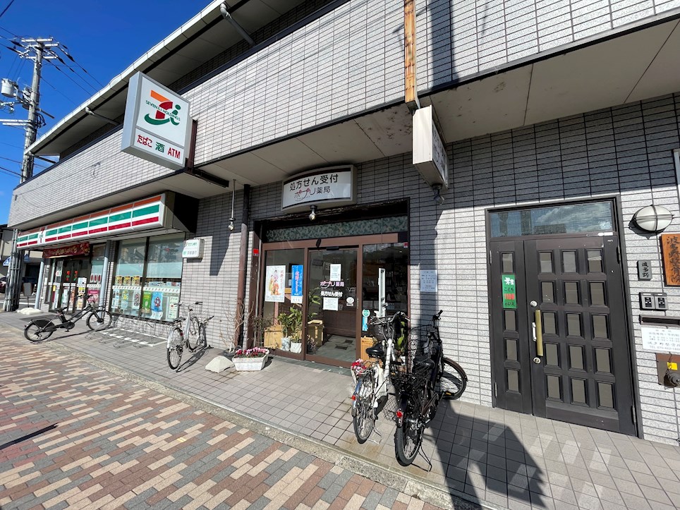 ドラックストア　ポプリ薬局 上立売店（ドラッグストア）まで201m