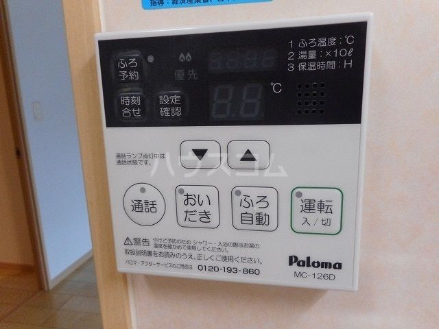 その他設備