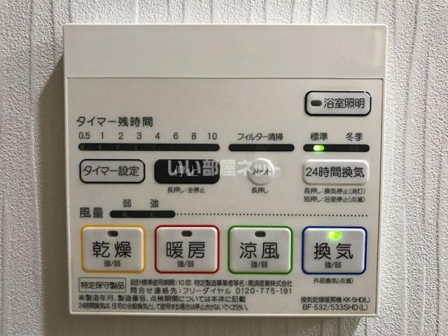 その他設備