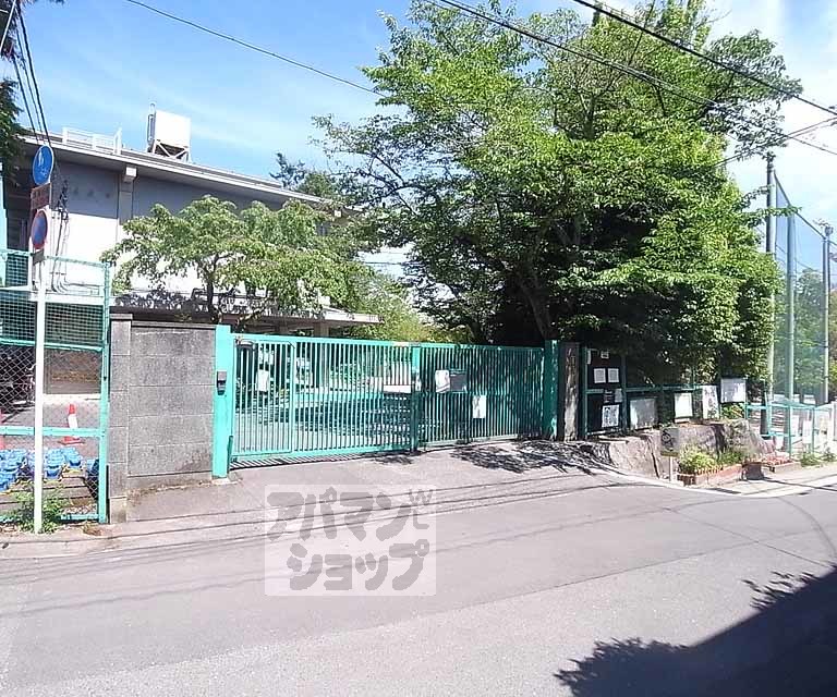 小学校　宇多野小学校（小学校）まで400m