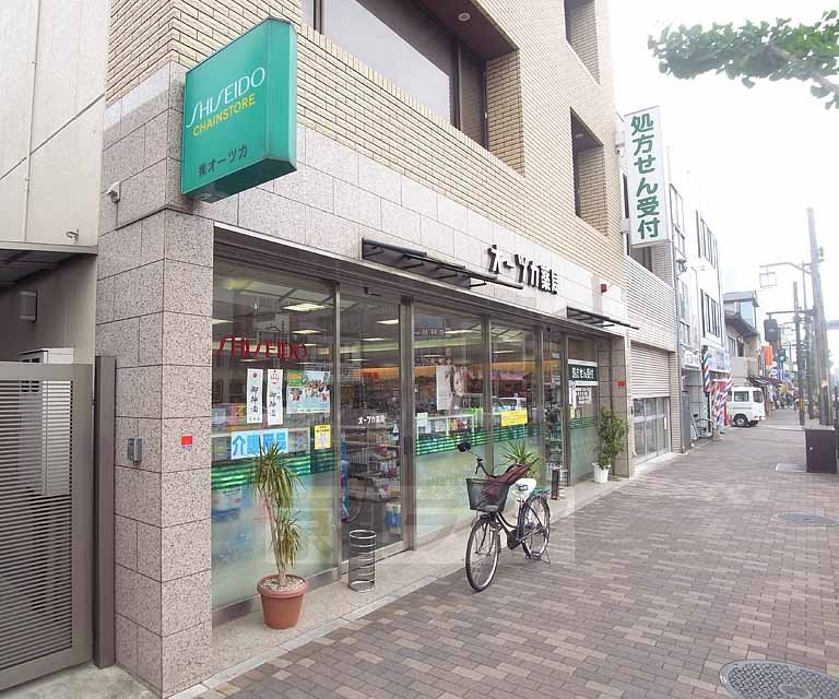 ドラックストア　オーツカ薬局　紫明店（ドラッグストア）まで288m