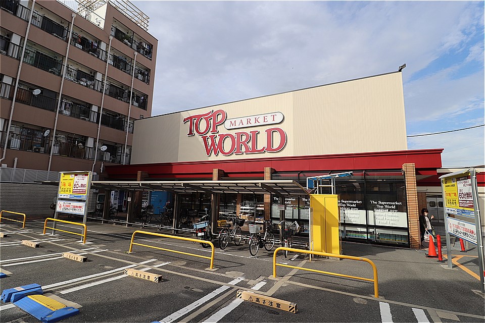 スーパー　トップワールド萱島店（スーパー）まで678m