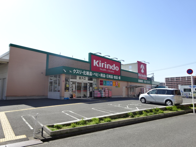 ドラックストア　キリン堂のぞみ野店（ドラッグストア）まで329m
