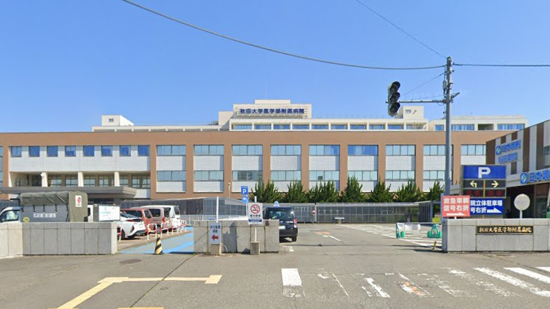 病院　秋田大学医学部附属病院（病院）まで1062m