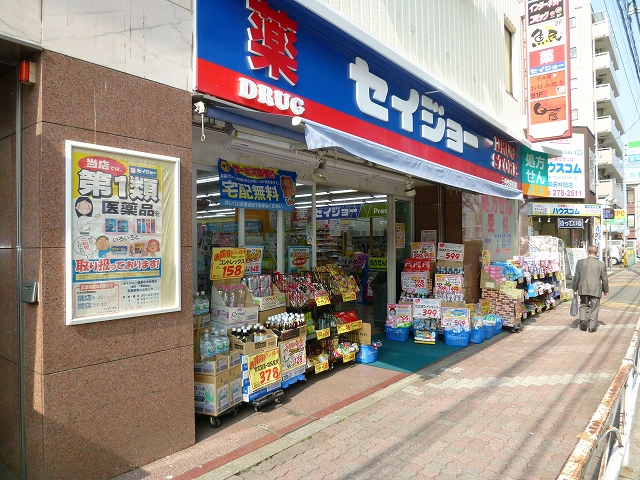 ドラックストア　セイジョー中央林間店（ドラッグストア）まで337m