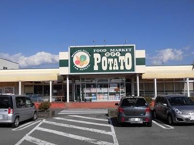 スーパー　ポテト梅名店（スーパー）まで1666m