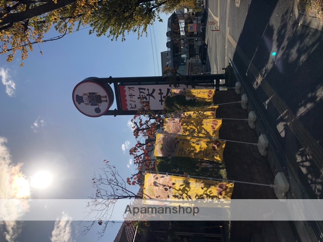 飲食店　喫茶店ピノキオ（飲食店）まで258m