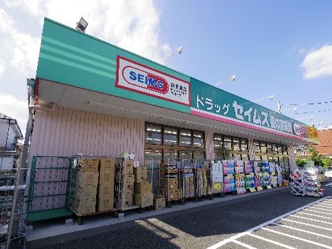 ドラックストア　ドラッグセイムス 星の宮店（ドラッグストア）まで611m