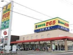 【高松市鹿角町のアパートのスーパー】