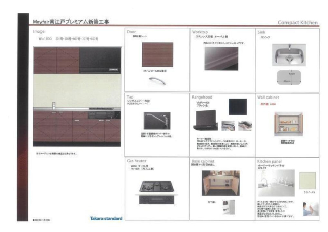 【Mayfair南江戸Premiumのキッチン】