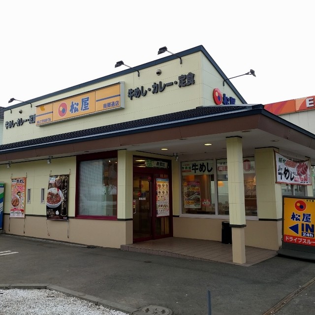 【札幌市白石区栄通のマンションの飲食店】