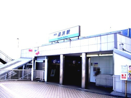 その他　追浜駅（その他）まで816m