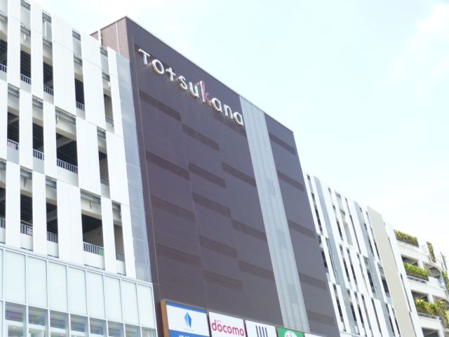 ショッピングセンター　トツカーナ（ショッピングセンター）まで1900m