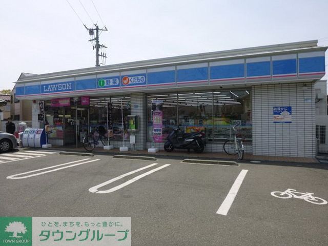 コンビニ　ローソン矢畑店（コンビニ）まで1050m