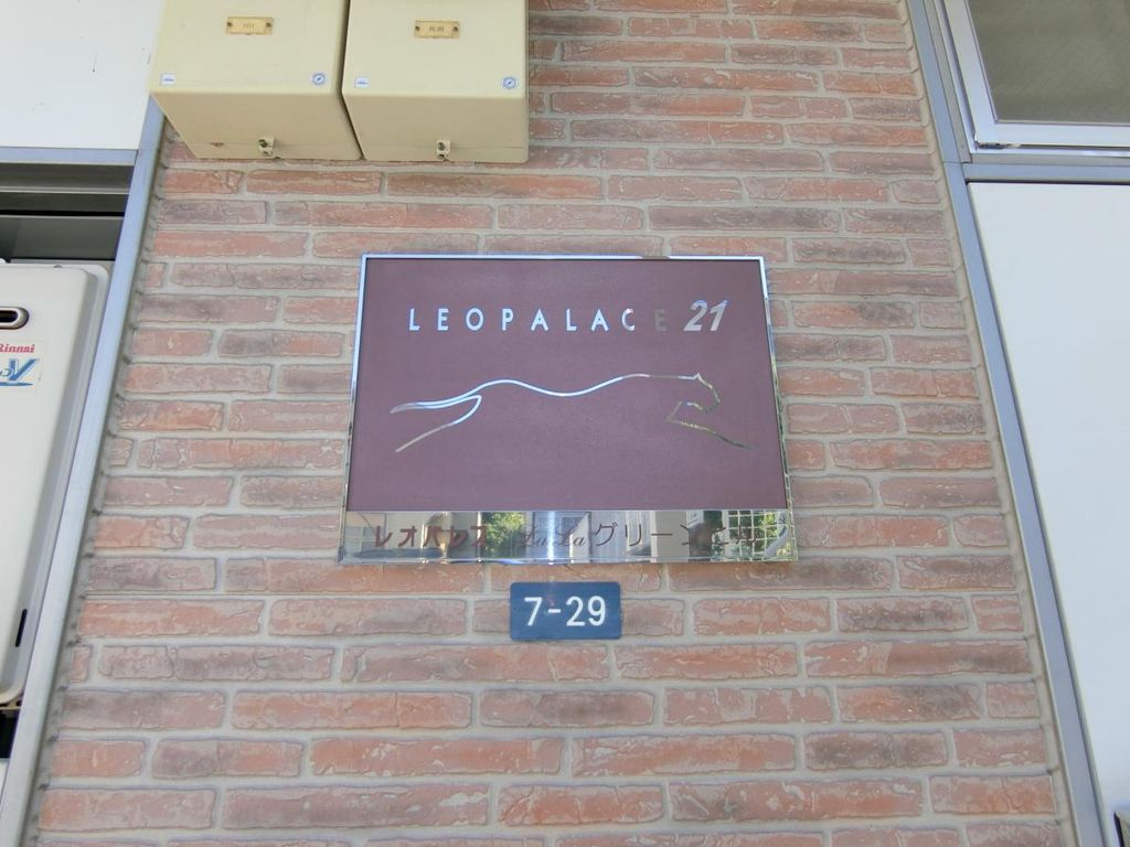 エントランス　庭