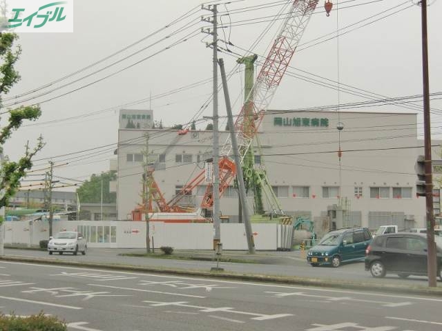 病院　岡山旭東病院（病院）まで238m
