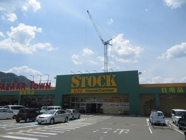 その他　ストック 綾部店（その他）まで2100m