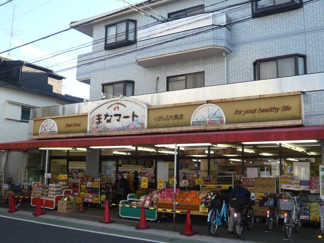 スーパー　まなマート（スーパー）まで310m