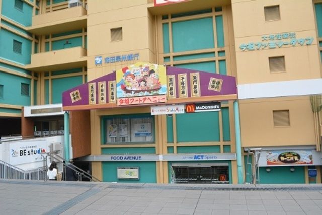 スーパー　イズミヤ今福店（スーパー）まで481m