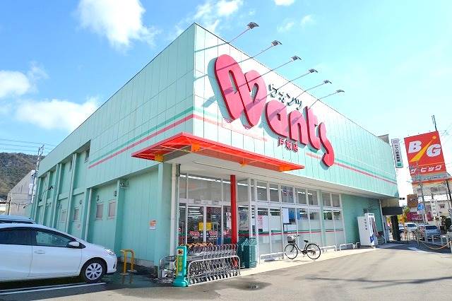 ドラックストア　ウォンツ　戸坂店（ドラッグストア）まで233m