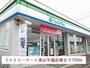ファミリーマート津山平福店様（コンビニ）まで700m