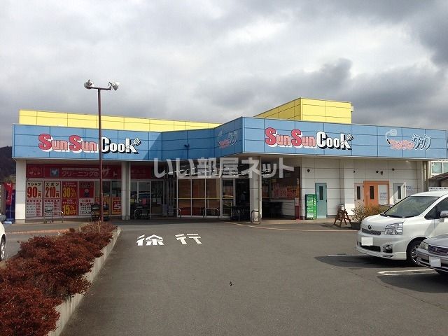 スーパー　サンサンクック　神山店（スーパー）まで1960m