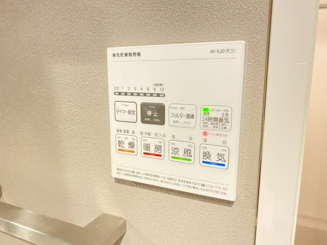 その他設備