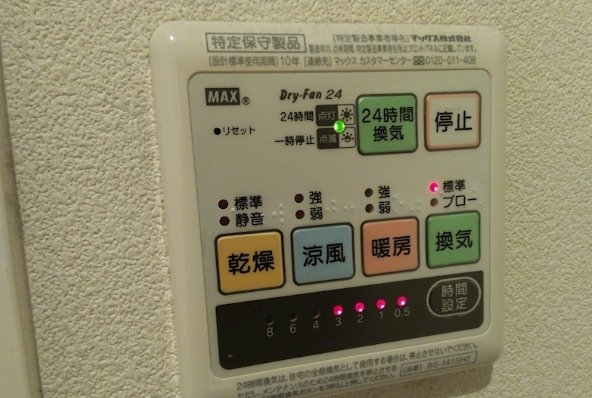 その他設備　☆設備です☆