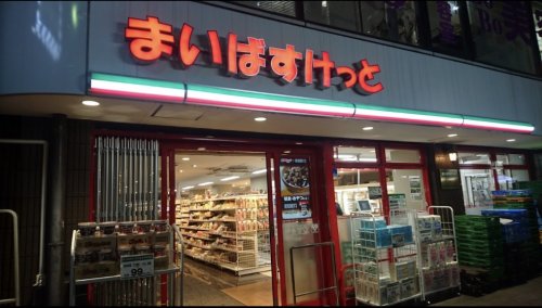 スーパー　まいばすけっと 新大久保駅南店（スーパー）まで568m