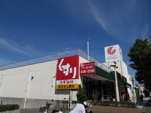 スーパー　そうてつローゼンたいら店（スーパー）まで398m