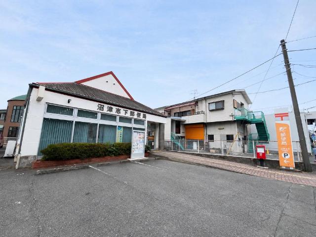 その他　沼津志下郵便局（その他）まで681m