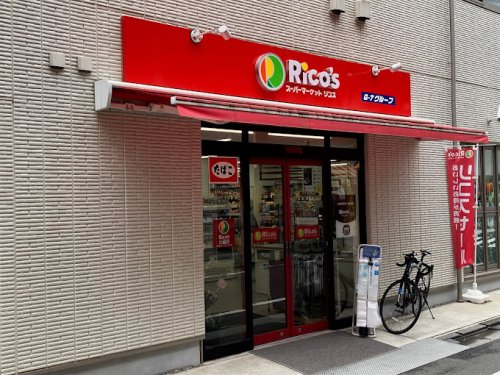 その他　【スーパー】ミニピアゴ　巣鴨1丁目店（その他）まで547m