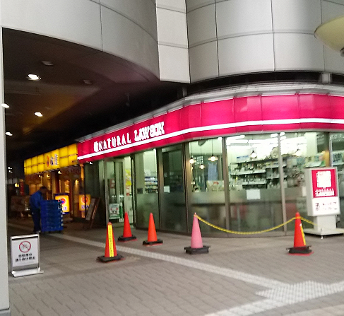 コンビニ　ナチュラルローソン 武蔵浦和駅前店（コンビニ）まで6m