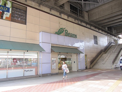 ショッピングセンター　駅ビル　ビーンズ武蔵浦和　マルエツ武蔵浦和店あり（ショッピングセンター）まで230m