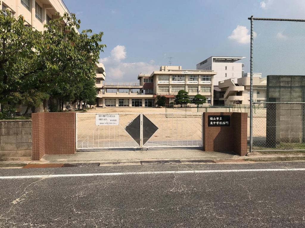 中学校　福山市立東中学校（中学校）まで943m