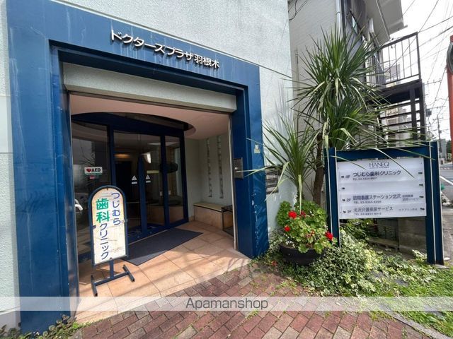 病院　つじむら歯科クリニック（病院）まで498m