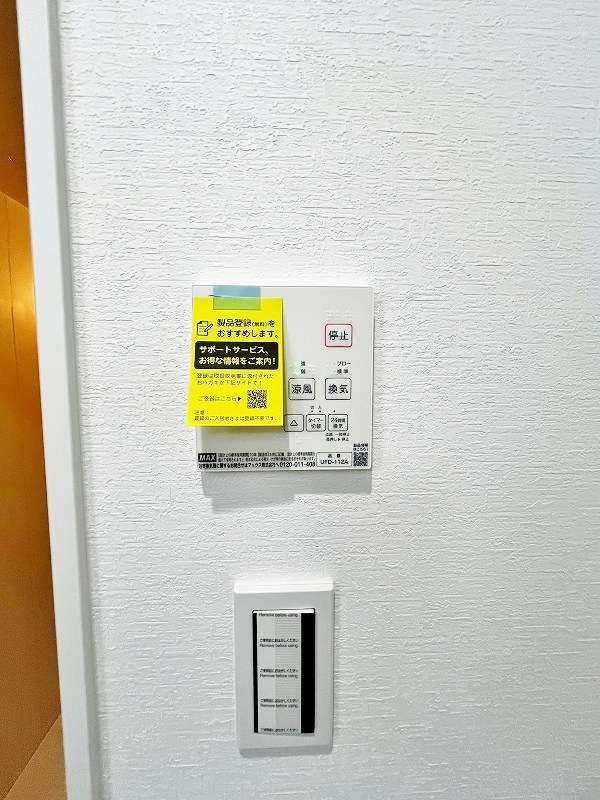 その他設備　★浴室乾燥機★