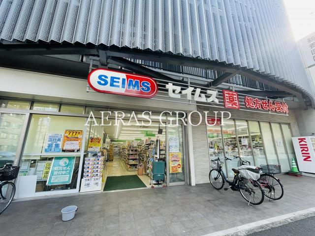 ドラックストア　ドラッグセイムス 蒔田駅前店（ドラッグストア）まで837m