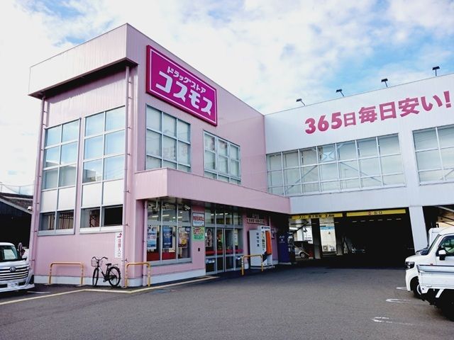 ドラックストア　コスモス井門店様（ドラッグストア）まで2800m