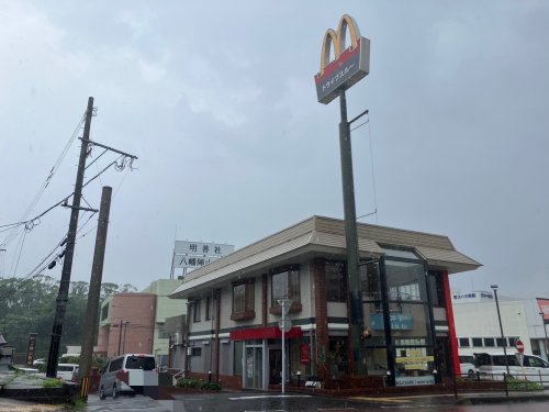 飲食店　マクドナルド 八幡陣山店（飲食店）まで370m