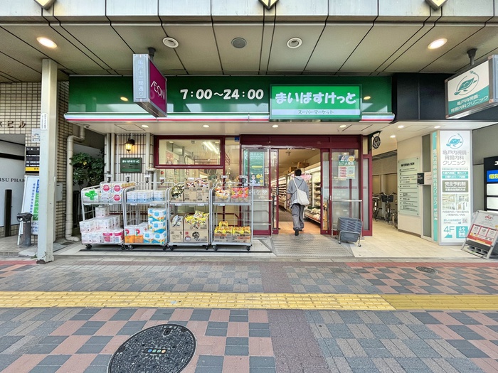 銀行　まいばすけっと（銀行）まで250m