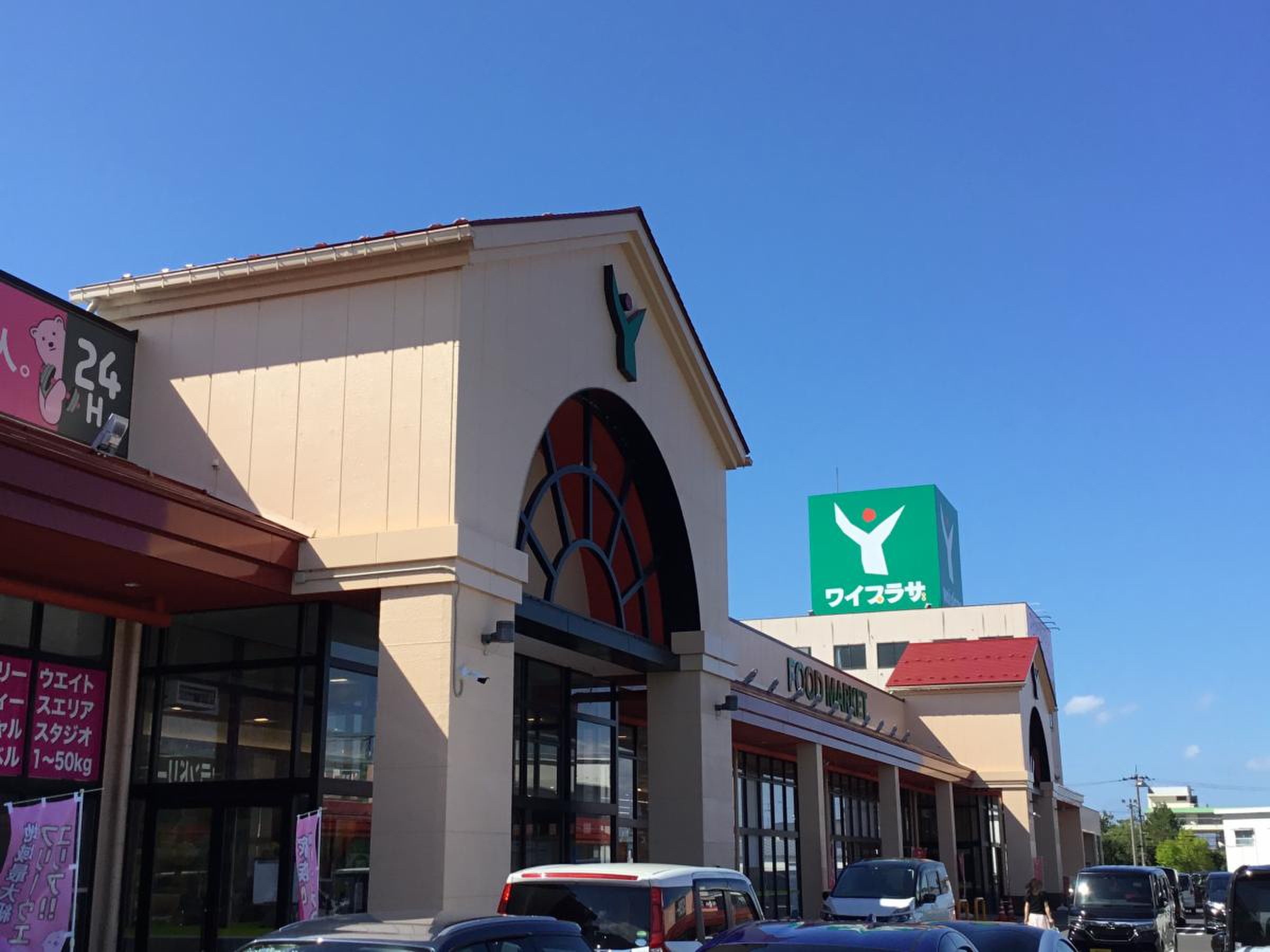 スーパー　ワイプラザグルメ館福井南店（スーパー）まで1121m