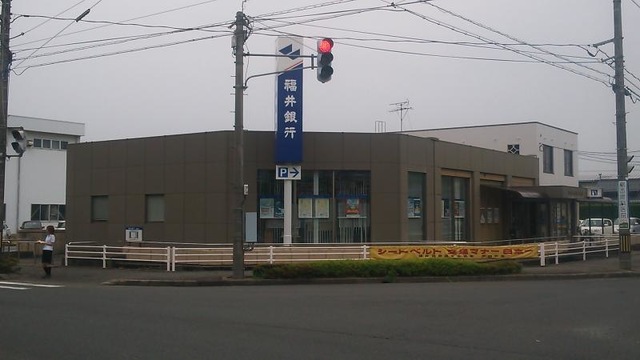 銀行　福井銀行板垣支店（銀行）まで444m