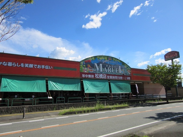 スーパー　マルエイ松橋店（スーパー）まで2400m